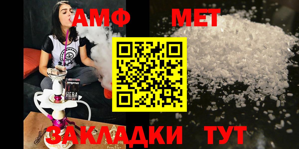 ссылка на мегу ТОР  Вход с VPN  Amphetamine  АМФ  Тайшет  Amphetamine Premium 