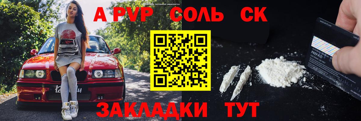 Alfa_PVP мука Тайшет