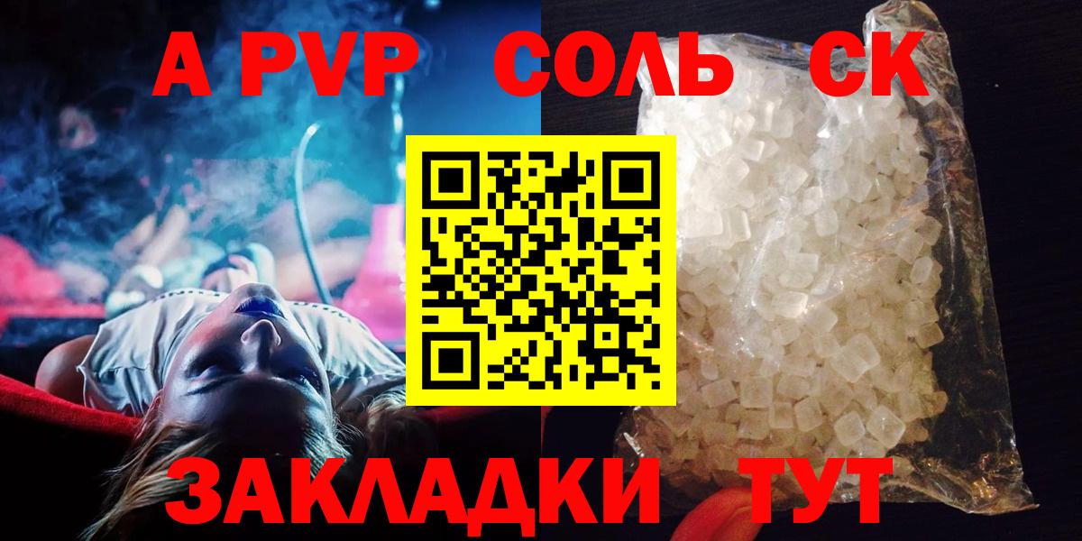 Alpha-PVP мука  Alpha PVP крисы CK  Тайшет  APVP  Вход с VPN  APVP СК 