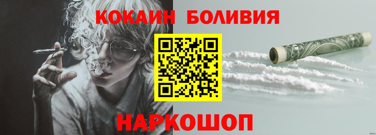 COCAIN 99%  КОКАИН Перу  Вход с VPN  Cocaine  Тайшет 