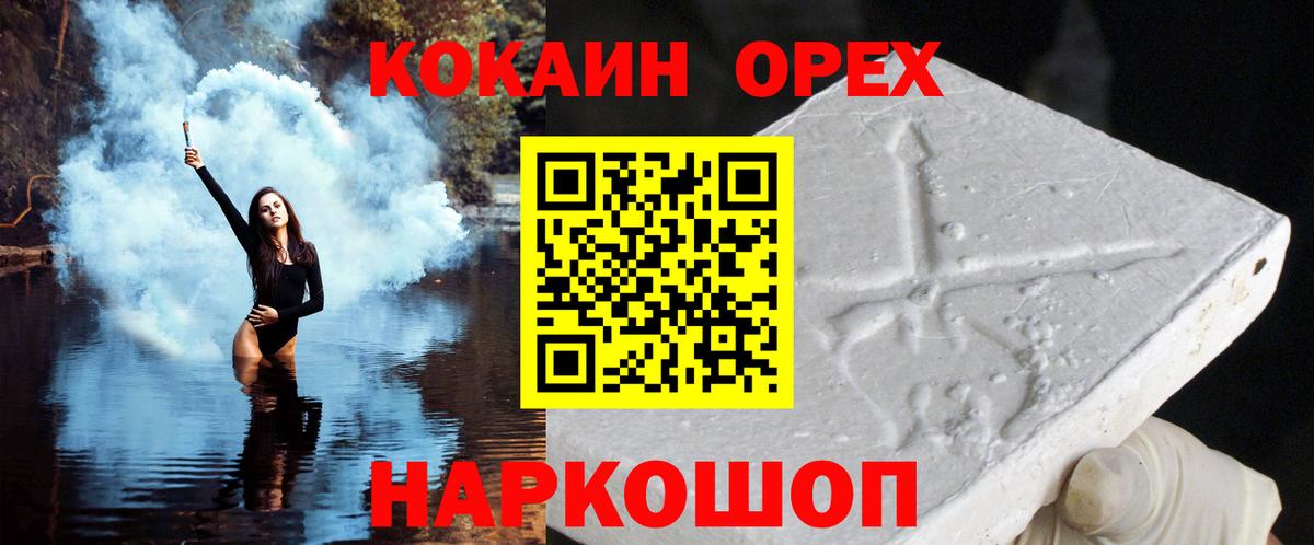 COCAIN Columbia Тайшет