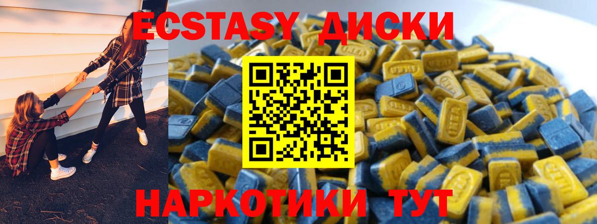 Экстази XTC Тайшет