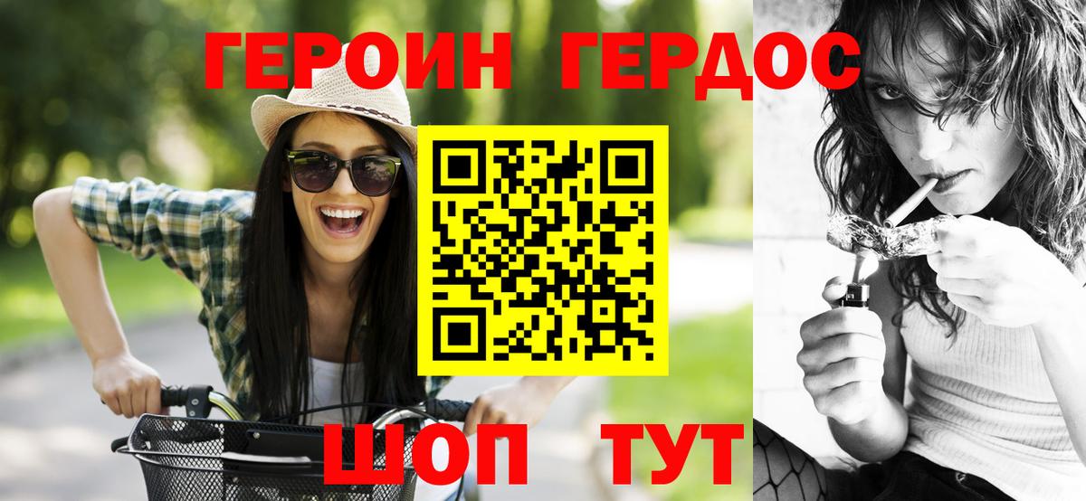 Героин гречка  Вход с VPN  Тайшет 