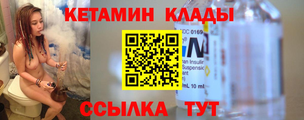 Тайшет  Кетамин VHQ  Вход с VPN  Кетамин ketamine 