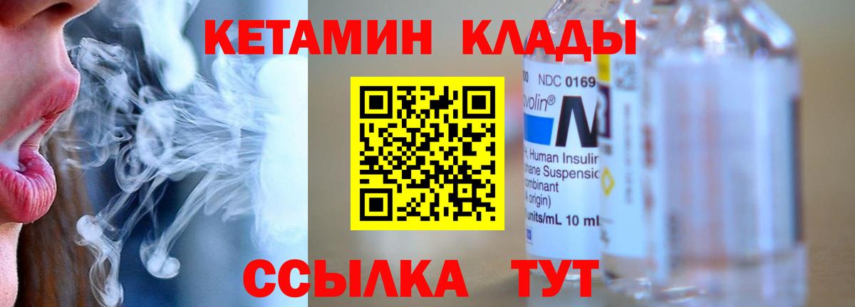 Кетамин VHQ Тайшет