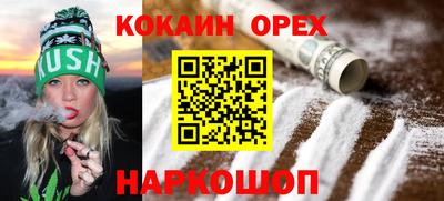 молекула духа Наро-Фоминск