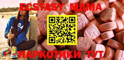молекула духа Наро-Фоминск