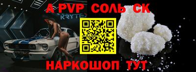 молекула духа Наро-Фоминск