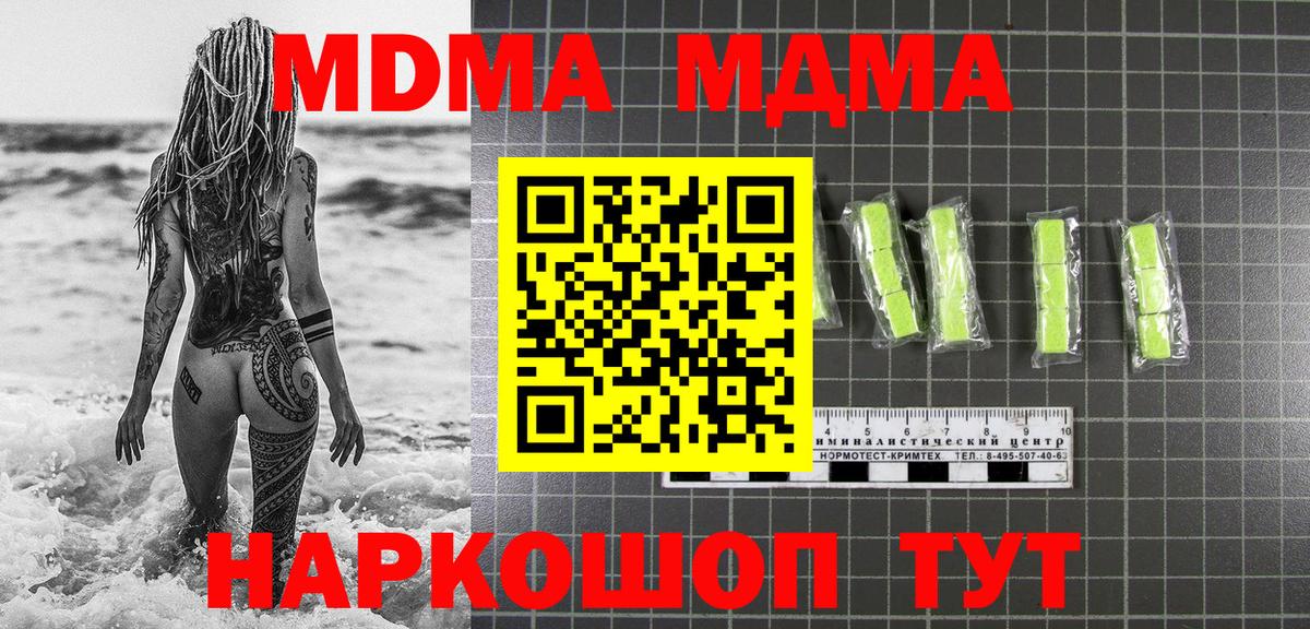 MDMA Molly  MDMA кристаллы  MDMA  Вход с VPN  Тайшет 