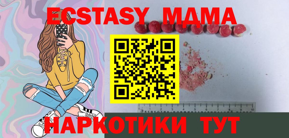 МДМА Molly Тайшет