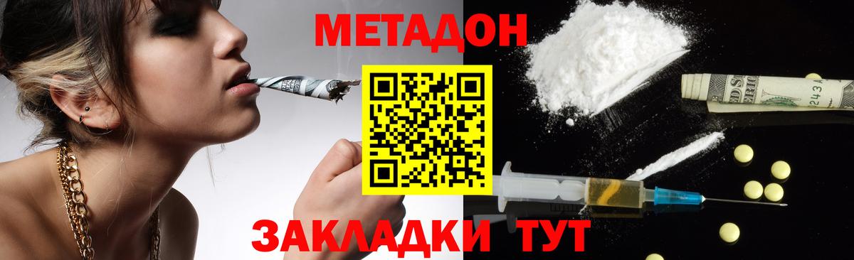 МЕТАДОН VHQ  МЕТАДОН мёд  Вход с VPN  Тайшет 