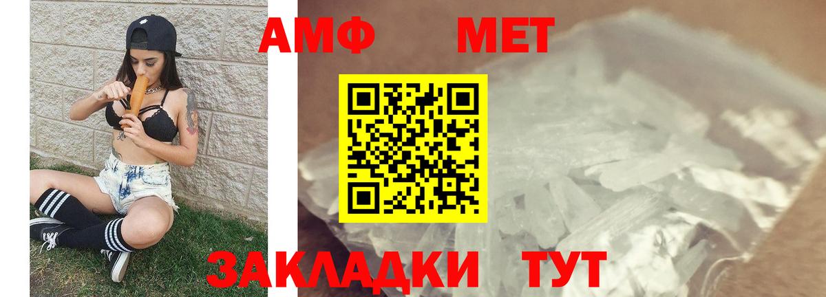 Тайшет  МЕТАМФЕТАМИН витя  МЕТАМФЕТАМИН витя  Вход с VPN 