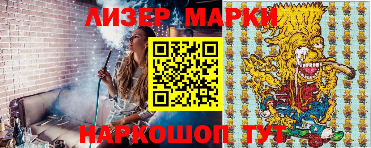 Тайшет  Марки 25I-NBOMe 1,5мг  Вход с VPN  Марки 25I-NBOMe 1,5мг 