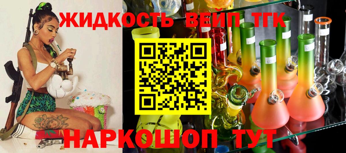 Тайшет  Дистиллят ТГК Wax  Вход с VPN  продажа наркотиков  Дистиллят ТГК концентрат 