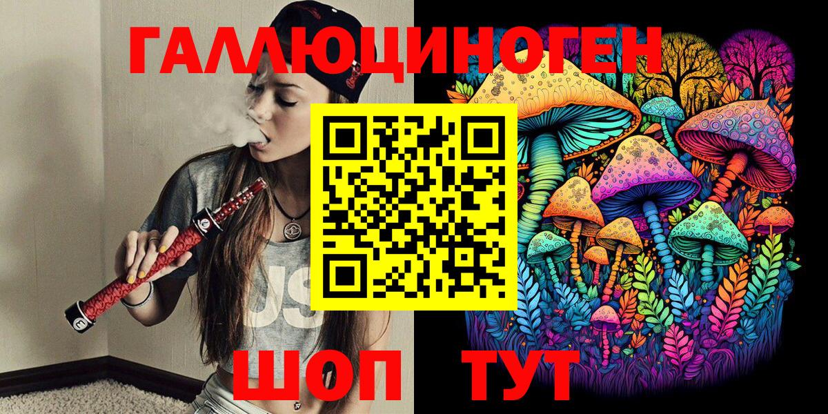 Галлюциногенные грибы прущие грибы  Вход с VPN  Псилоцибиновые грибы GOLDEN TEACHER  Тайшет 