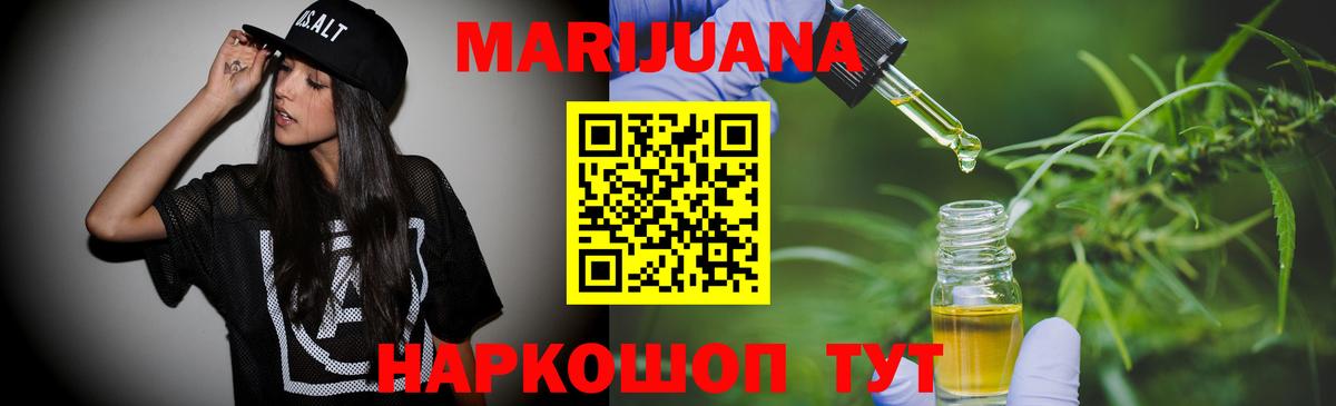 Бошки Шишки план  Каннабис семена  Тайшет  Вход с VPN  Марихуана сатива 